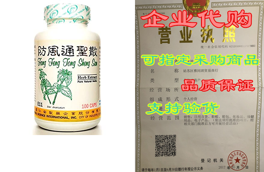 Siler Digestive Cleanser Dietary Supplement 500mg 100 Cap 农用物资 添加剂 原图主图