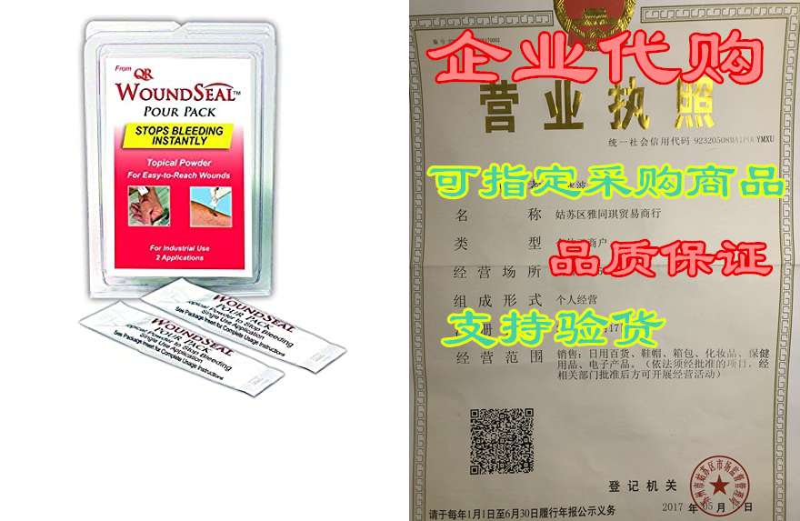 wound seal blood clot powder, pour packs, 2 each - emerge