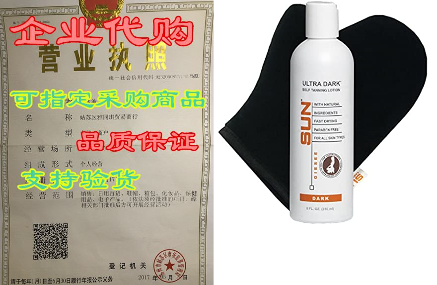 sunless tanning lotion dark tones with mitt (packaging ma