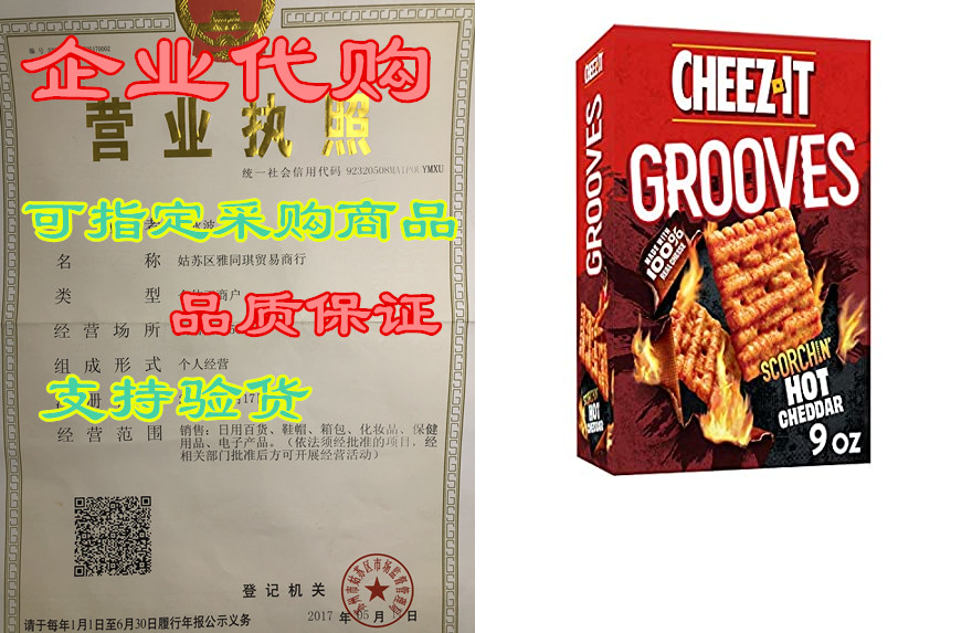 Cheez-It Grooves Crunchy Cheese Snack Crackers Scorchin'