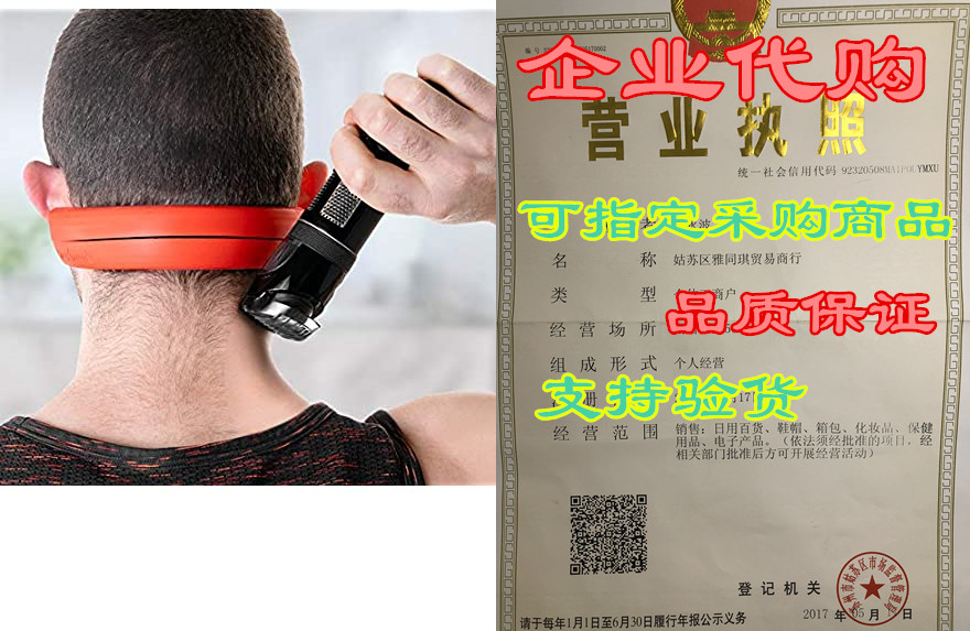 nekmate neckline shaving template and hair trimming guide