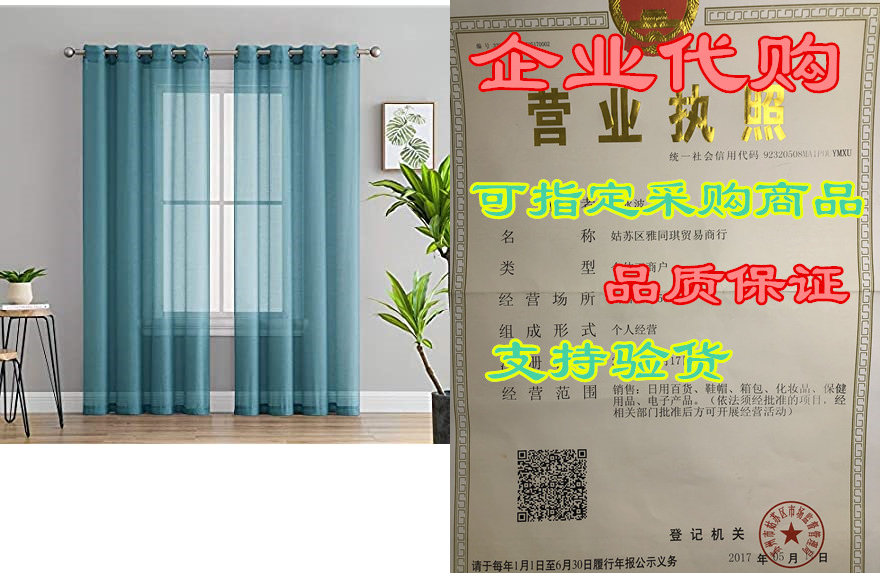 me 2 piece semi sheer voile window curtain grommet pa