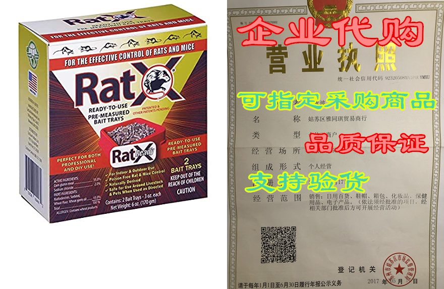 ecoclear products 620104, ratx all-natural non-toxic huma