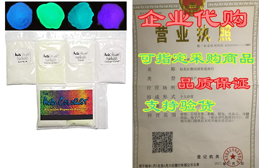the avid colorist- glow powder pigment- 4 color neutral i
