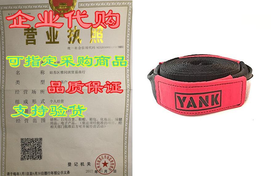 yank recovery tow strap 30x 3 - storage bag included