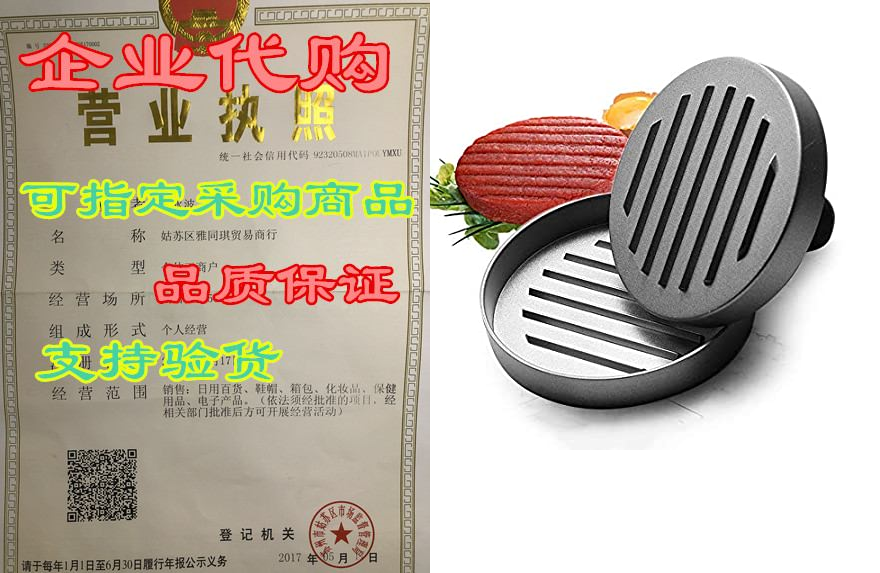 burger press, aluminum perfectly formed non-stick hamburg