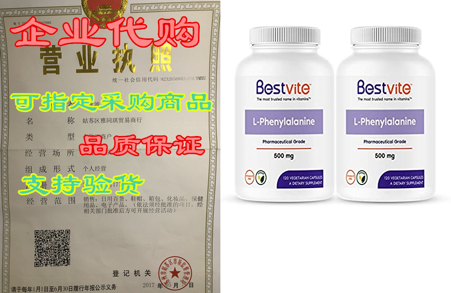 l-phenylalanine 500mg (240 vegetarian capsules) (2-pack)