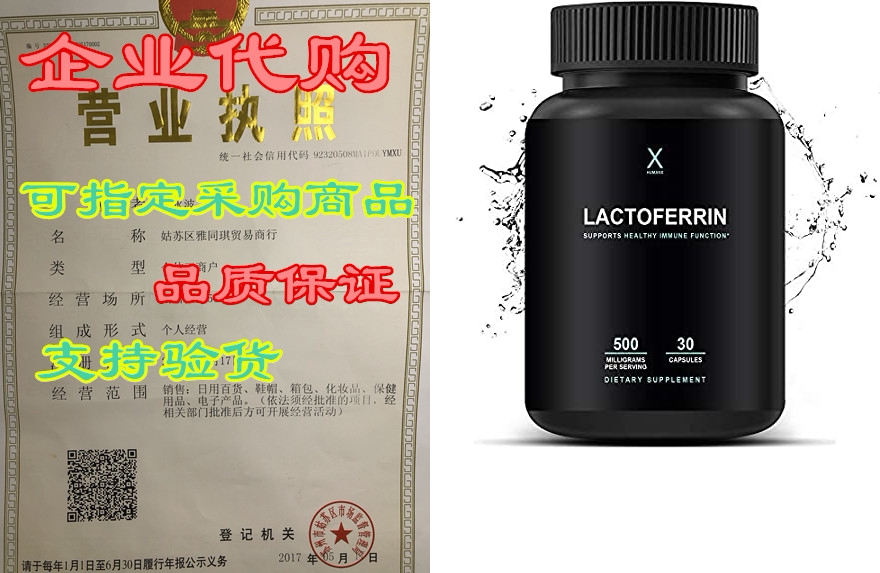 lactoferrin 500 mg (gluten free, non gmo, soy free) - a c