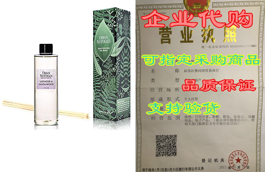 urban naturals lavender & sandalwood scented oil reed