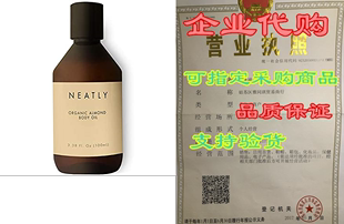 for Organic Oil Almond Skin Sweet Neatly