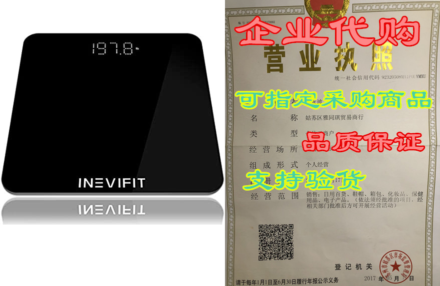inevifit bathroom scale, highly accurate digital bathroom