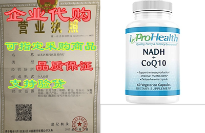 ProHealth NADH + CoQ10 | 60 Day Supply | Pure NADH 25 mg，