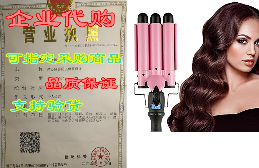 hair curling irons 3 barrel wand, 1 inch ceramic crimper