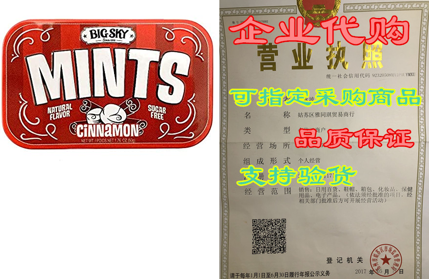 big sky sugar free cinnamon mint candy, 50g tin - 6 count