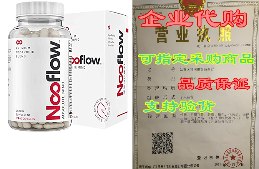 nooflow nootropic brain booster supplement | the premium
