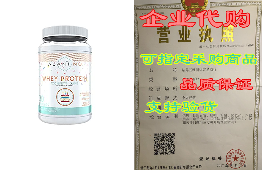 alani nu whey protein powder, 23g of ultra-premium, glute