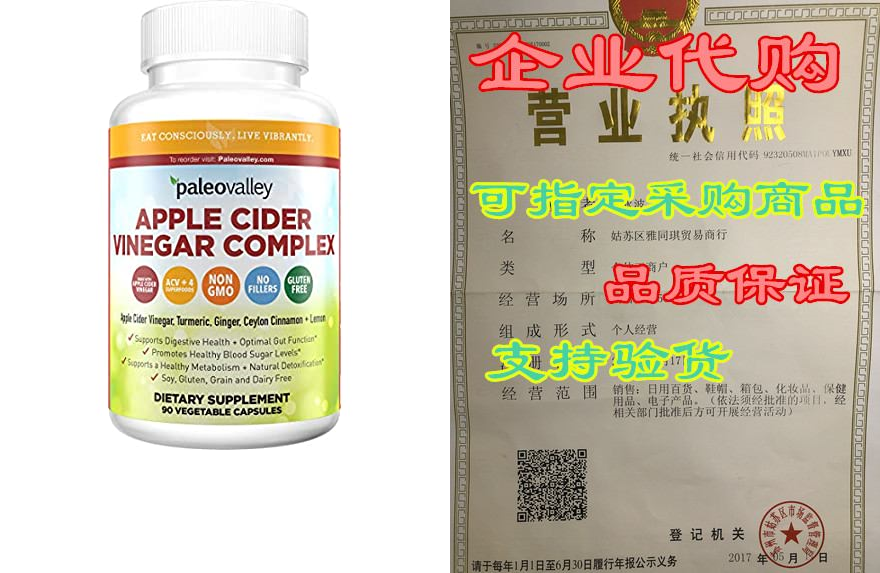 Paleovalley: Apple Cider Vinegar Complex- Digestive Supp