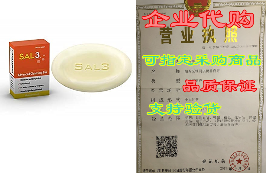 SAL3 Salicylic Acid Sulfur Soap Bar- Special Wash: Acne，