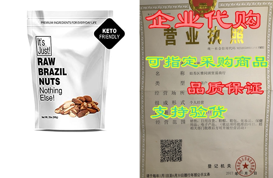 its just - raw brazil nut (32oz / 2 pounds), no ppo, uns