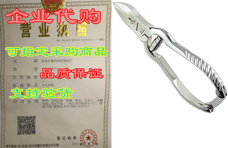 Camila Solingen CS13 Large Heavy Duty Toe Nail Clippers f