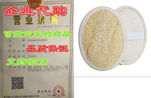 Loofah Made Pad Body Exfoliating EUROPEAN Premium