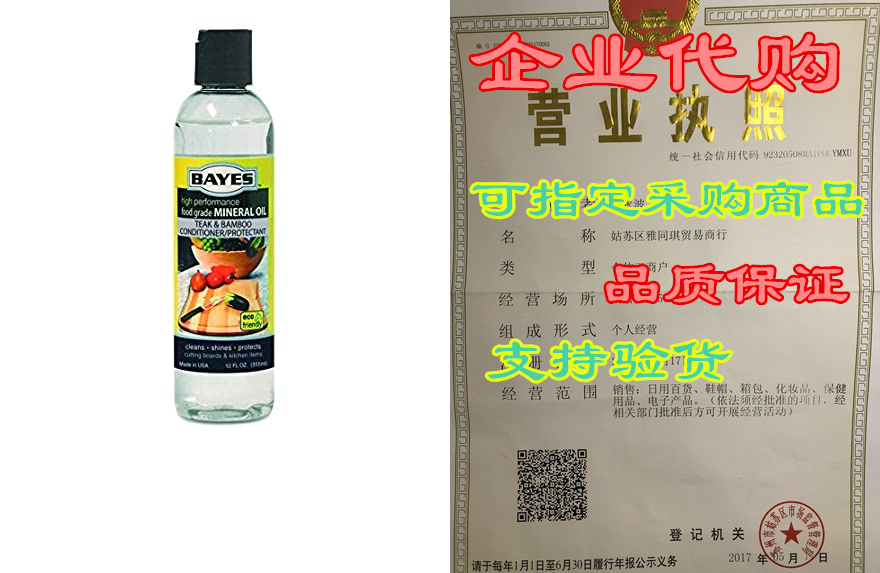 bayes high-performance food grade mineral oil wood &