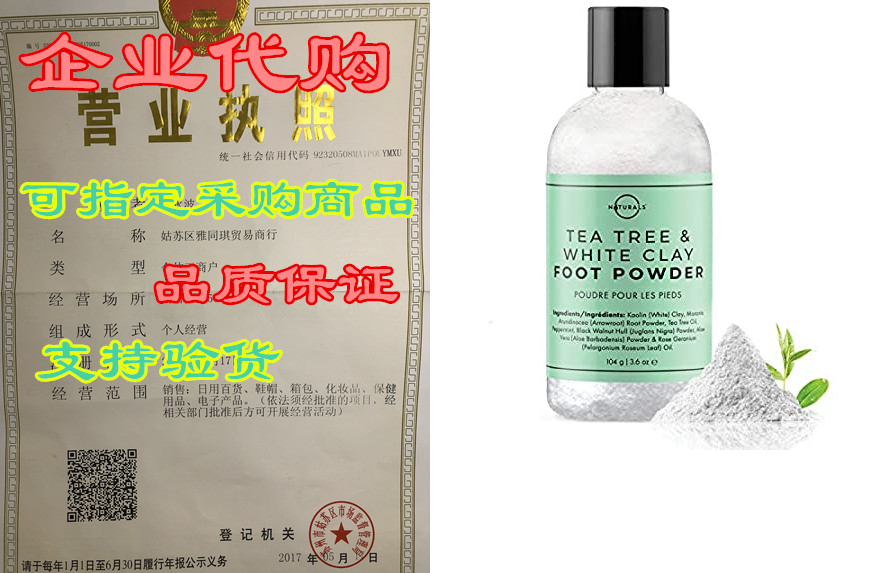 o naturals tea tree oil kaolin clay foot powder. natural