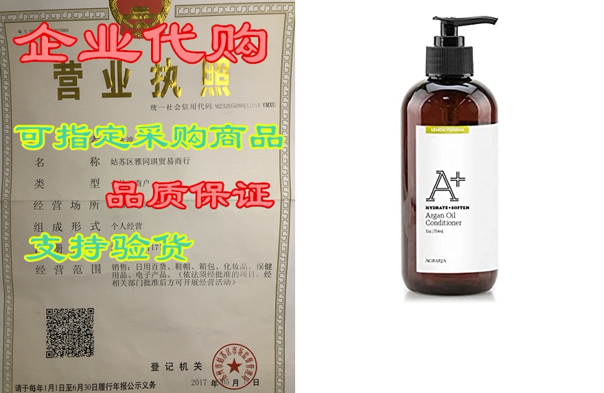 agraria lemon verbena argan oil conditioner
