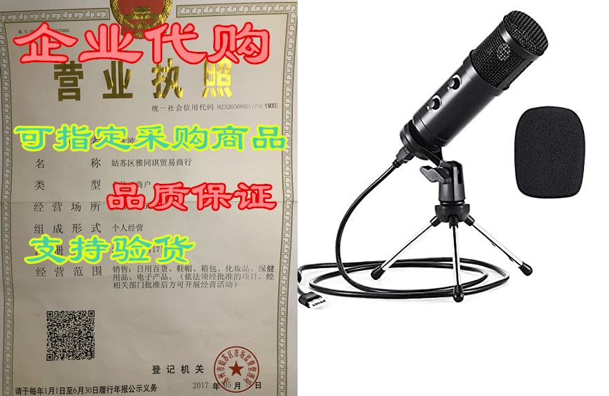 USB Microphone for PC， NANIWAN Cardioid Condenser Recordi