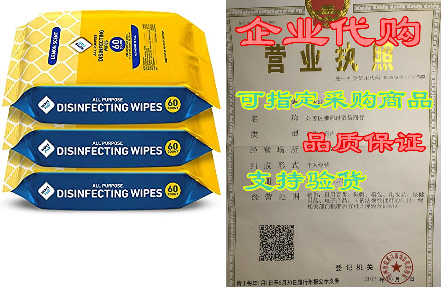 wipesplus disinfecting wipes bulk (180 total wipes) - 3 p