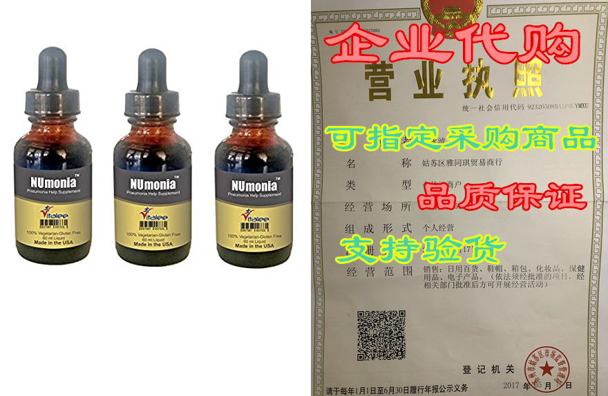 numonia- natural pneumonia lung wellness supplement (60 m