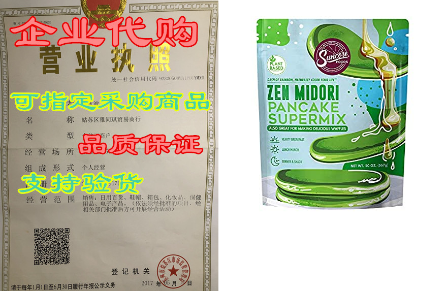 Suncore Foods- Zen Midori Pancake& Waffle Supermix，