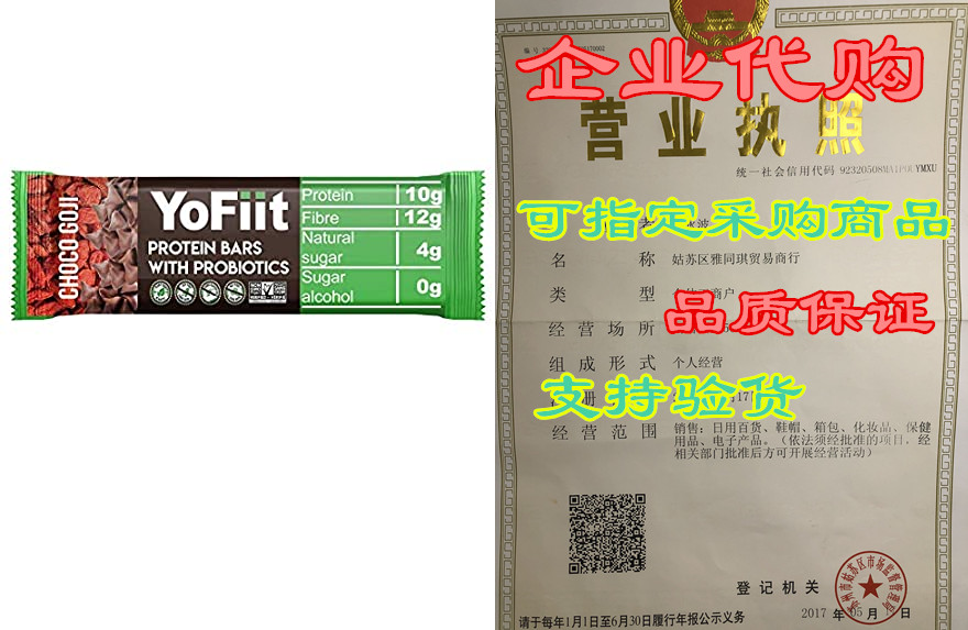 goji-chocolate high fiber protein bars. low sugar, gluten