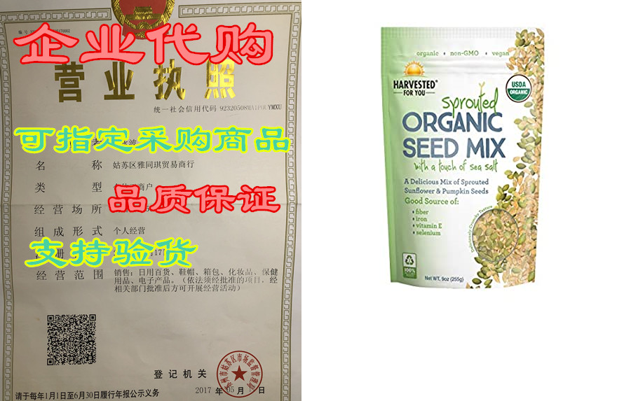 harvested for you sprouted sunflower & pumpkin seeds