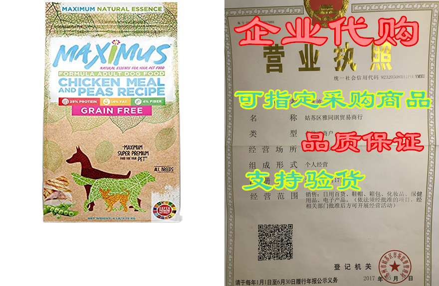 maximus super premium dog food - natural essence - dry gr