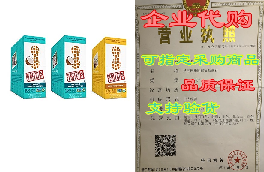 perfect bar original refrigerated protein bar, coconut lo