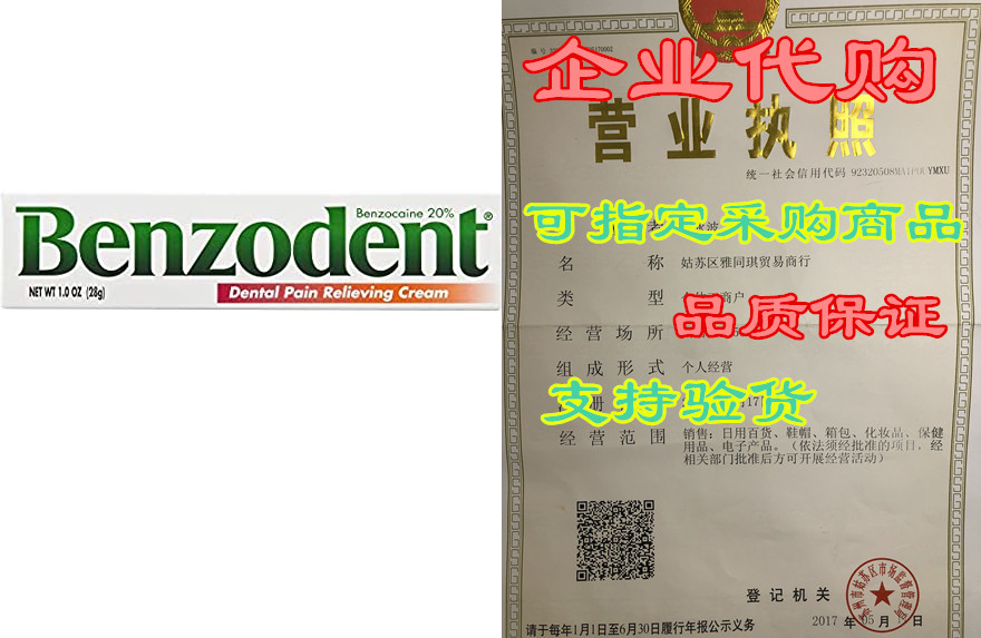 benzodent dental pain relieving cream topical anesthetic
