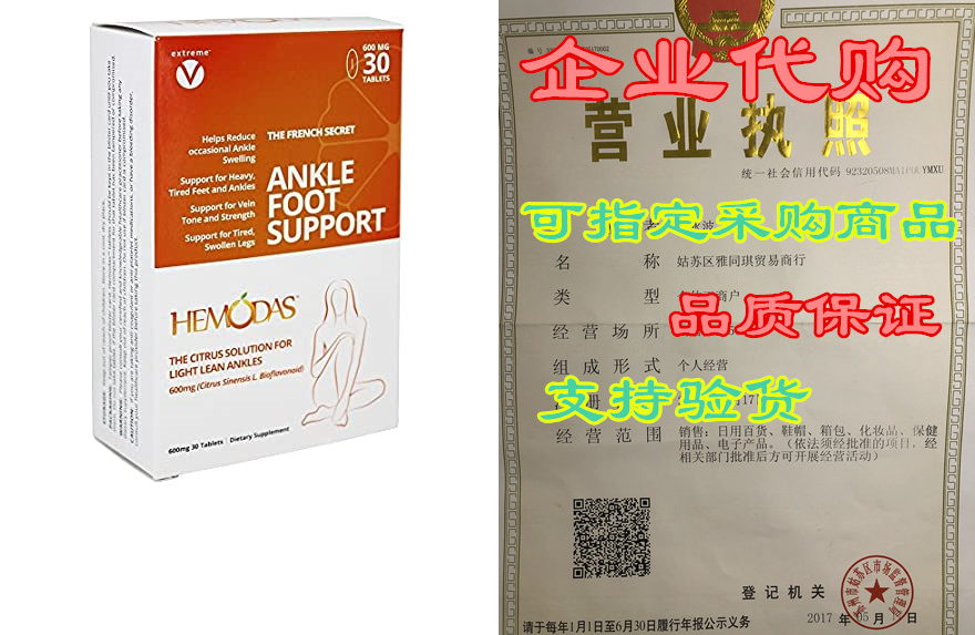 Hemodas 250mg Citruvia， Leg Pain， Swollen Ankle， Vein Sup