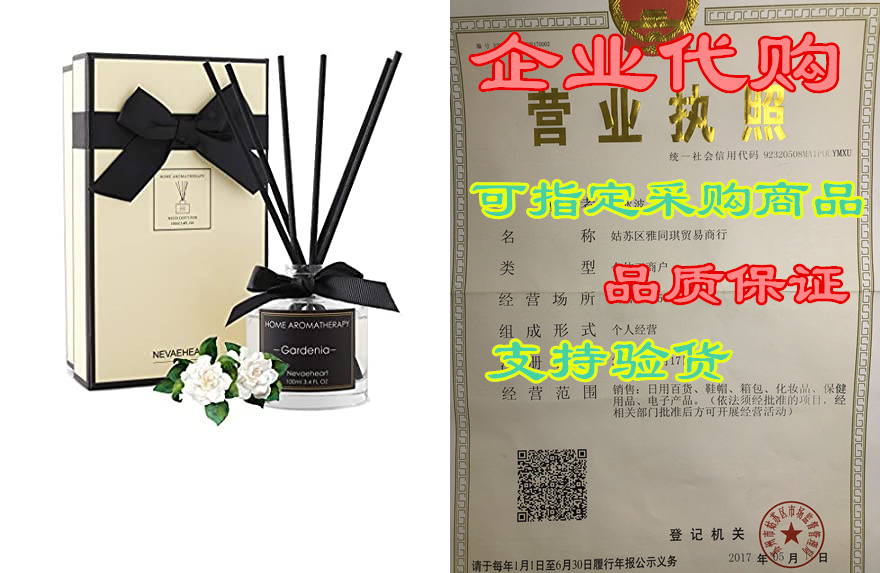 nevaeheart reed diffuser | 3.4oz(100ml) gardenia scented