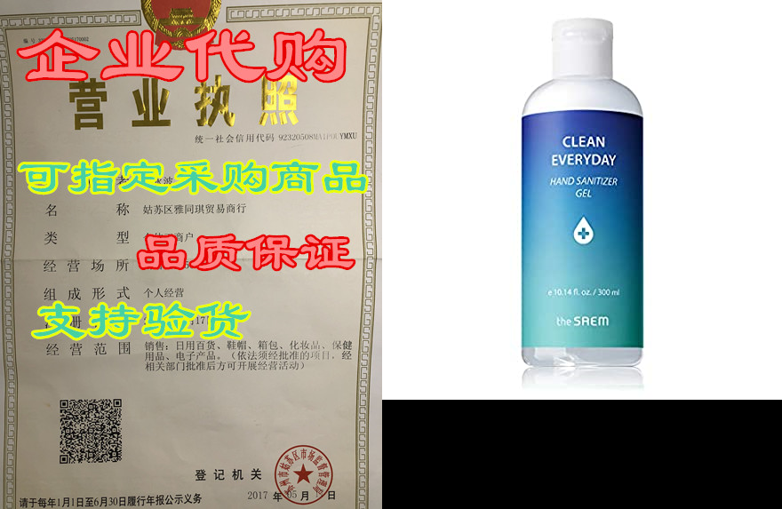 the saem clean everyday hand sanitizer gel 300ml (10.14 f