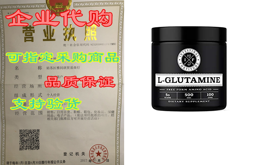 intestinal fortitude l-glutamine powder - gut lining rebu