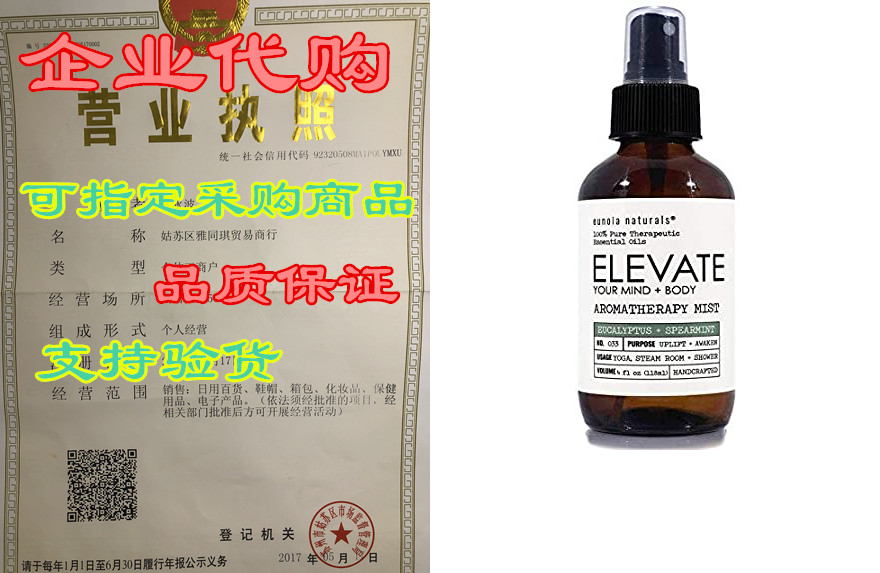 elevate- eucalyptus   mint mist, shower eucalyptus spray