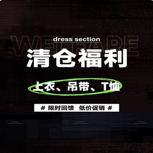 WEIRD PUSS 清仓福利大放送 多款可选吊带背心连衣裙售完下架