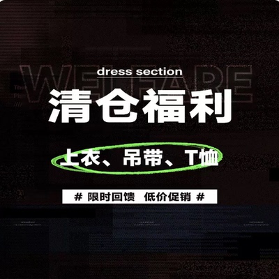 WEIRDPUSS清仓断码售完下架