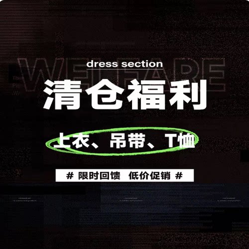 WEIRDPUSS福利大清仓可选款式