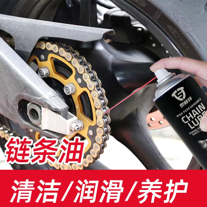 GW250 GSX250 DL250摩托车链条清洗赛摩链条水性清洗剂链条清洗剂