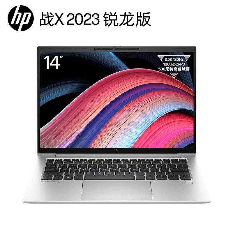 战X Zen4锐龙 84G22PC 14英寸R7-7840HS 2.5K 120HZ 500尼特屏