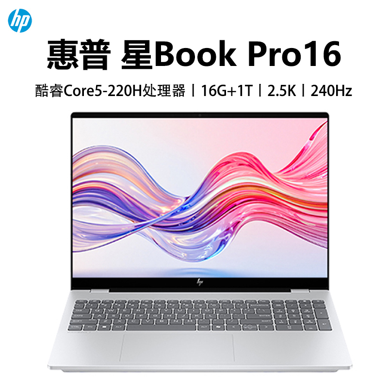 2025新款惠普HP星BookPro16-az0062AU轻薄商务办公笔记本电脑16寸