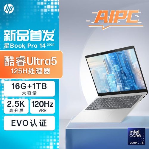 惠普HP 星Book Pro 14-ew1050TU 14英寸AI轻薄本战力本笔记本电脑