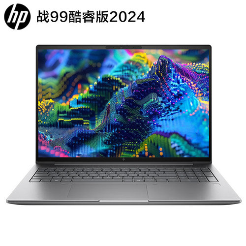 惠普HP战99 高性能笔记本AI工作站16英寸Ultra9 185H RTX2000Ada